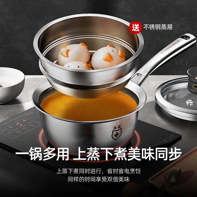 康巴赫第五代奶锅宝宝辅食锅抗菌不锈钢Pro蜂窝不粘锅小汤锅煮奶锅煮粥锅电磁炉燃气灶通用 五代抗菌不锈钢奶锅18cm