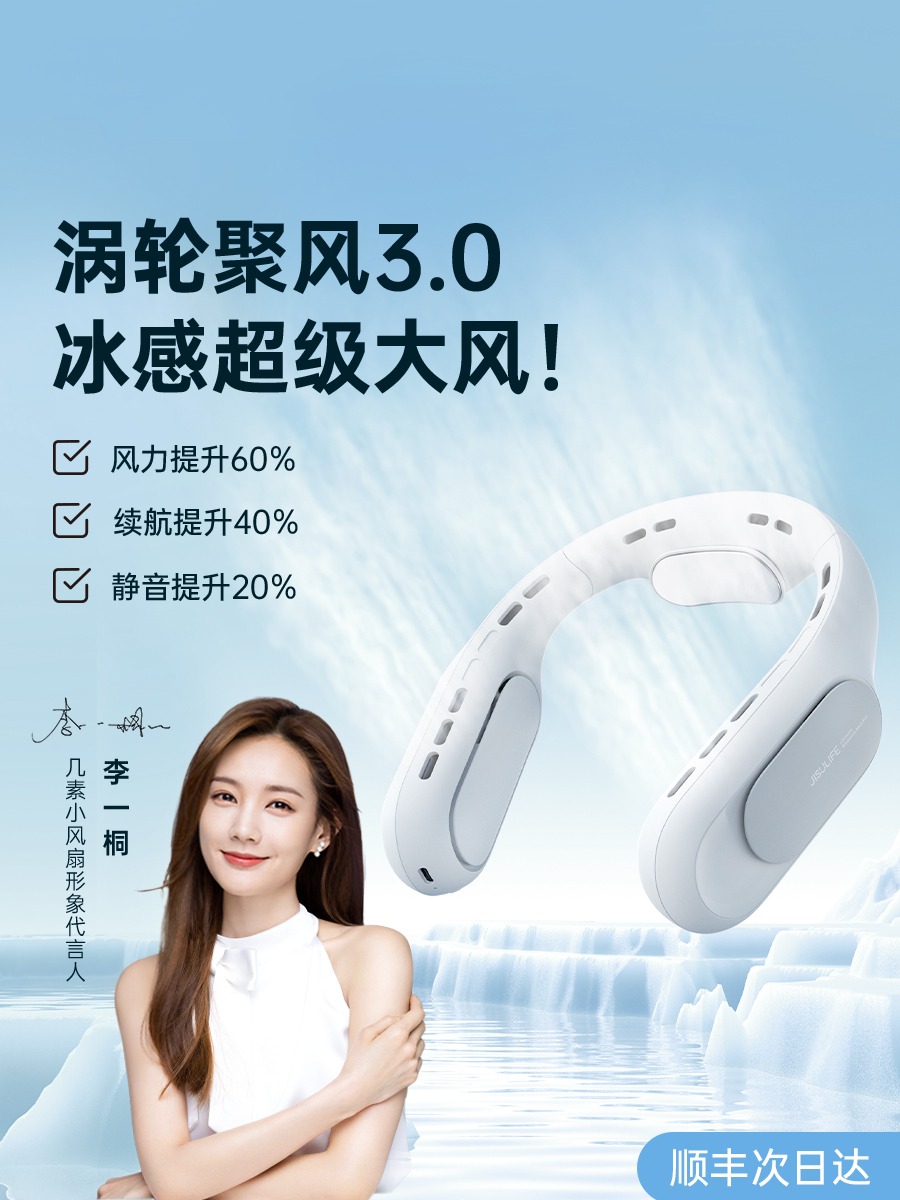 几素挂脖风扇usb便携式小风扇迷你随身小型充电静音懒人挂颈挂脖子无叶制冷空调户外学生电风扇降温神器办公