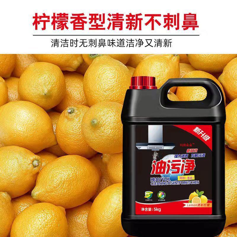 [十斤装送喷壶喷头] 家用抽油烟机除油剂清洗剂强力清洁剂厨房油污净高清大图