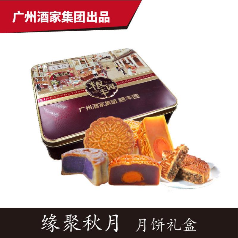 广州酒家粮丰园 欢喜团圆缘聚秋月月饼600g