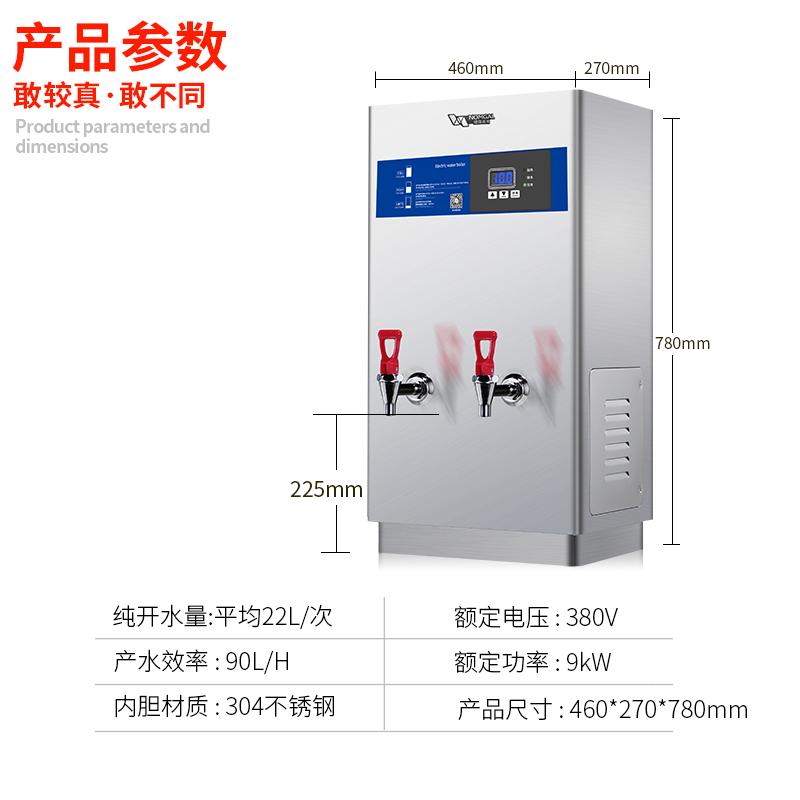 诺蔻NOMGAL开水器商用大容量60升热水机烧水水龙头全自动保温电热开水机A6-G-90L