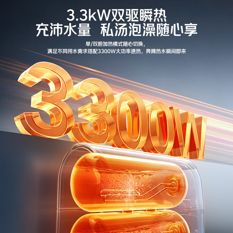 万和(Vanward)无镁棒A10家用储水式电热水器一级能效省电60%小体积3300W速热纤薄双胆扁桶热水器高清大图
