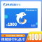 携程旅行礼品卡1000元(官方卡密 自动发货)