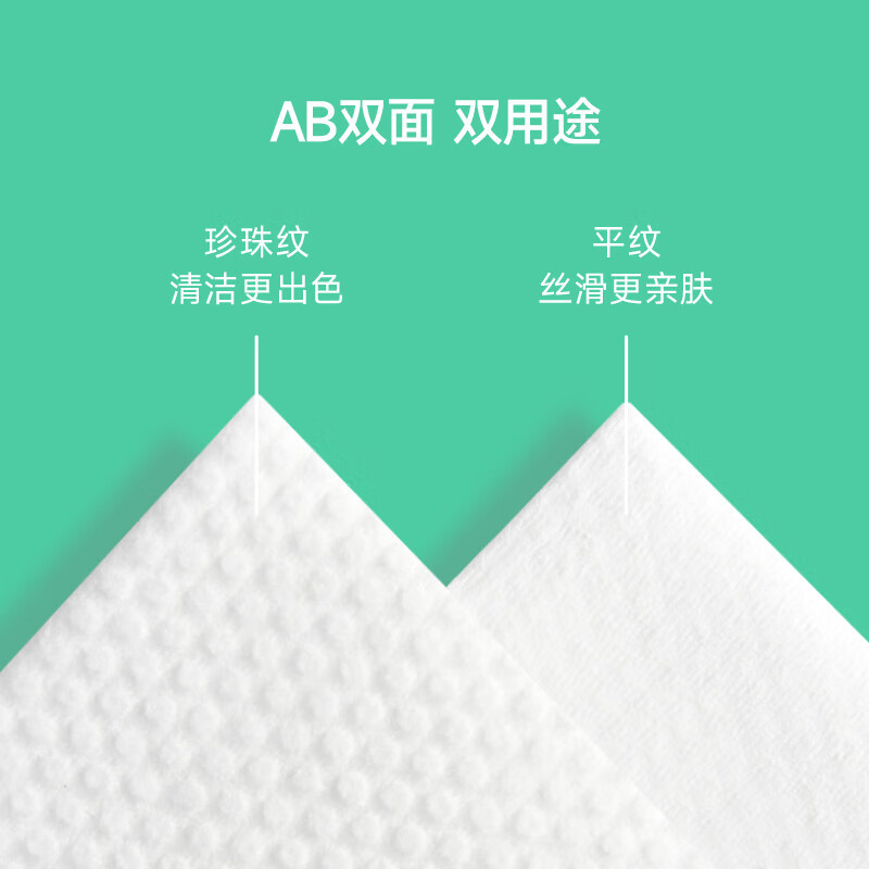 最生活 一次性洗脸巾 60张/包 加厚加大洁面巾 20*20cm A-1212 3包
