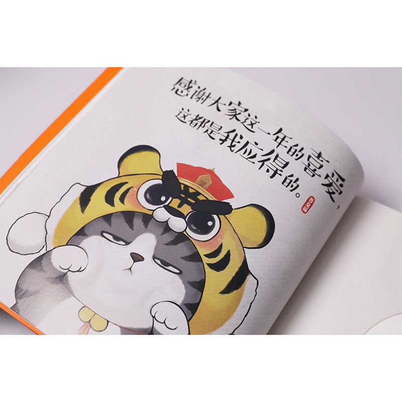 [正版]赠海报拉页就喜欢你看不惯我又干不掉我的样子6 白茶作品喜干5 吾皇万睡猫巴扎黑绘本书籍 就喜欢你看不惯我6高清大图