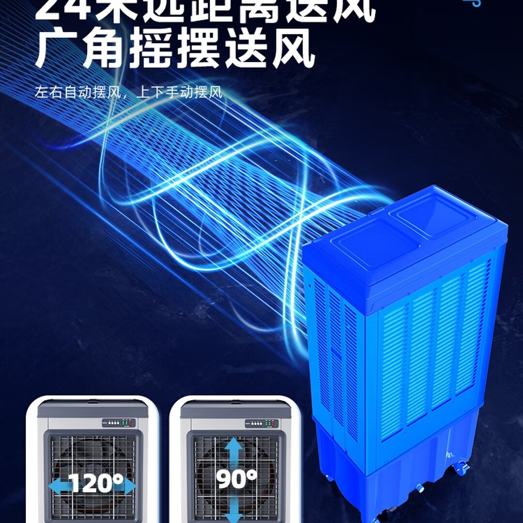 华凌美的空调扇工业冷风机冷风扇强力制冷水冷空调金属机身商用冷气机大面积超强风车间水冷机WH-AC500高清大图