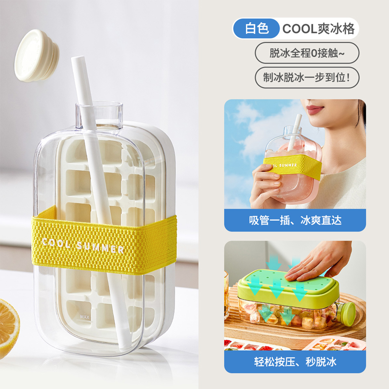 金铂喜COOL爽冰格创意水壶注水按压冰格家用DIY冰块模具 白色大号（含吸管含绑带）