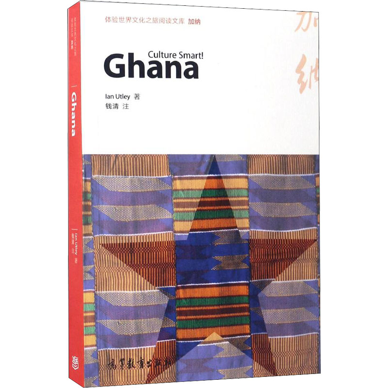 【M】加纳-9787040469714