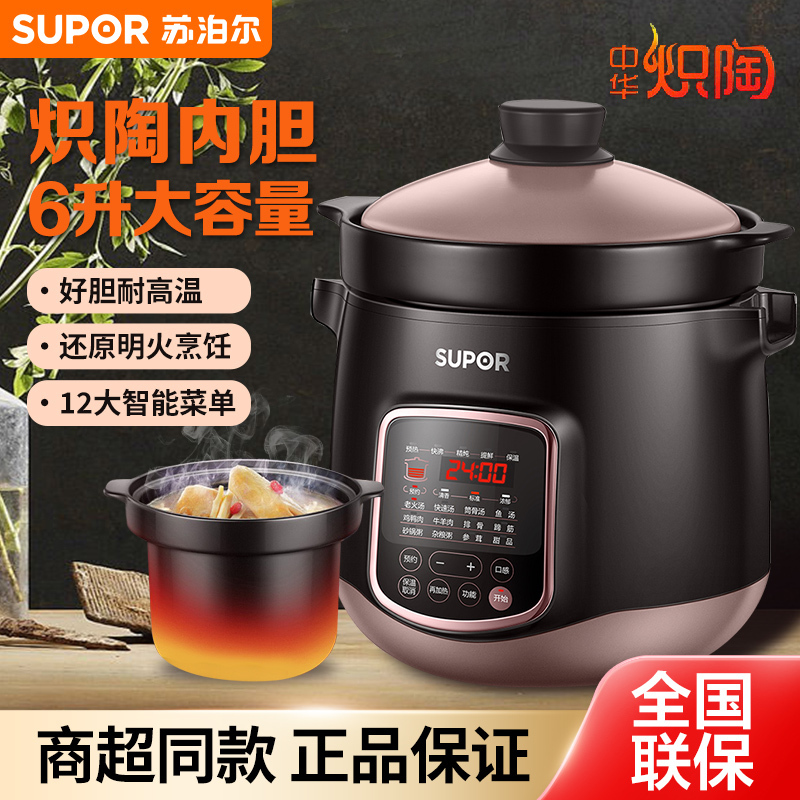 苏泊尔(SUPOR)电炖锅电炖盅煲汤锅炖汤锅煮粥锅十二大特色功能炽陶老火汤电炖锅DG60YC13高清大图