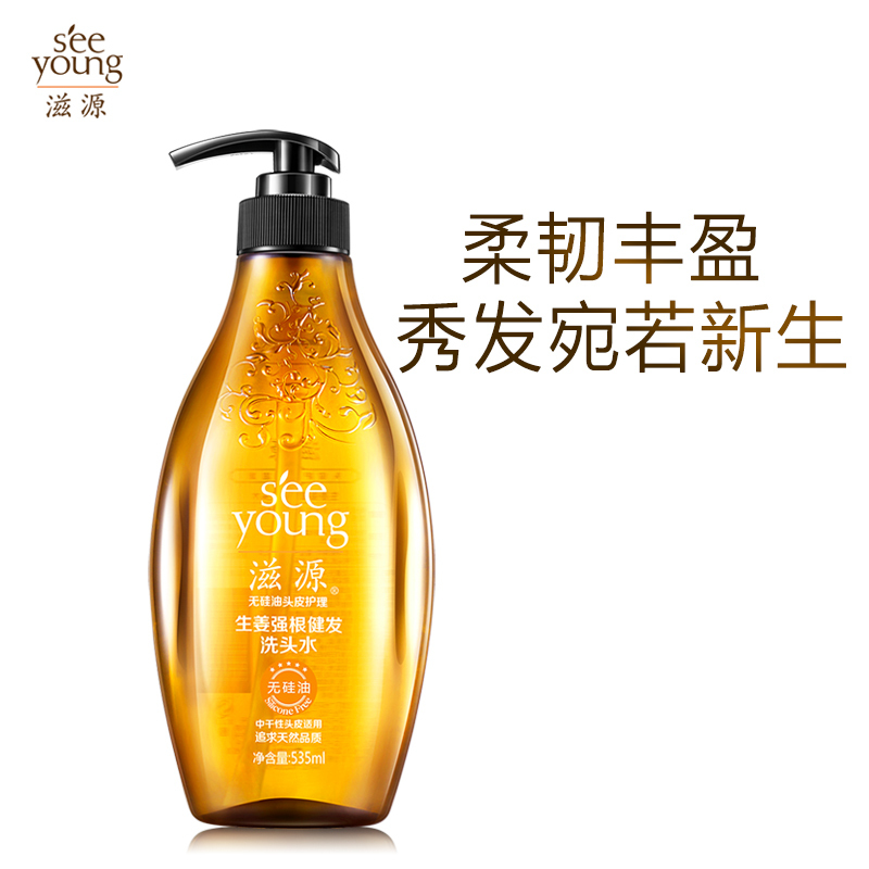 滋源(seeyoung) 生姜强根健发 535ml 中干性 洗发水(计价单位:瓶)