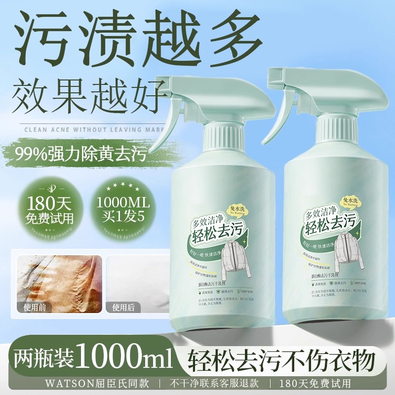 来羽绒服清洁剂3886高清大图
