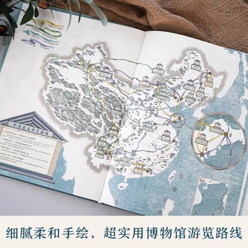 中国恐龙地图 [正版]赠恐龙时报中国恐龙地图 原创恐龙科普绘本7-12岁恐龙博物馆王原编著为中国孩子量身打造的中国恐龙宝高清大图