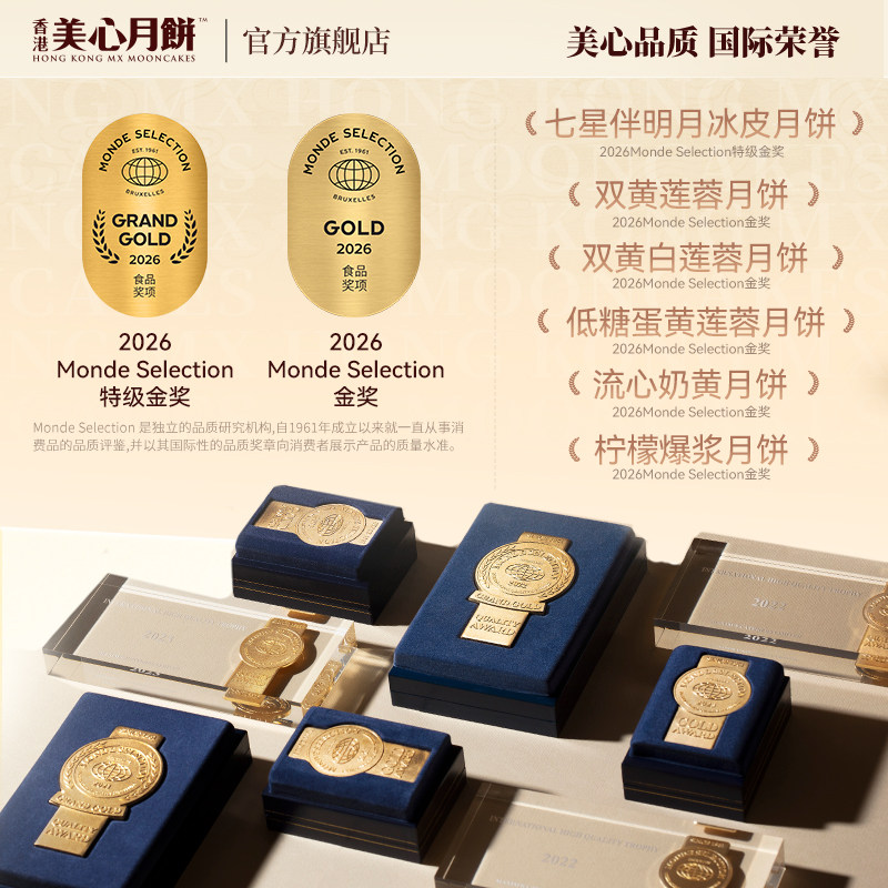 美心金枫秋意月饼礼盒395g 45g奶黄+5枚70g广式月饼 香港制造中秋送礼高清大图