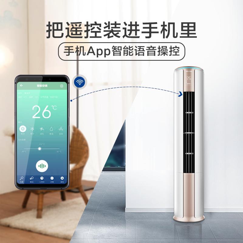 海信空调 2匹变频KFR-50LW/A8X700Z-A1(1P60) 1级能效圆柱立柜式静音舒适冷暖家用空调柜机