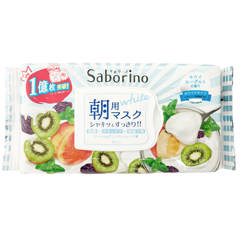Saborino 早安面膜 60秒懒人面膜免洗保湿补水焕白肌肤改善暗沉(白款)28片贴膜面贴膜
