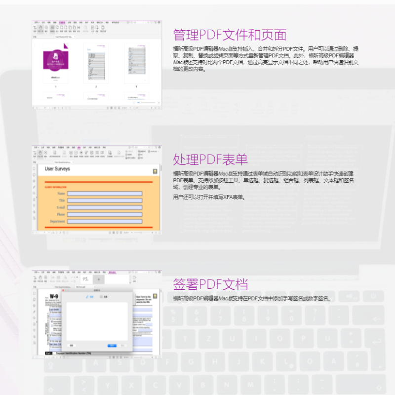 福昕高级PDF编辑器Mac版本支持PDF的创建、编辑和导出以及更多功能福昕PDF效率神器