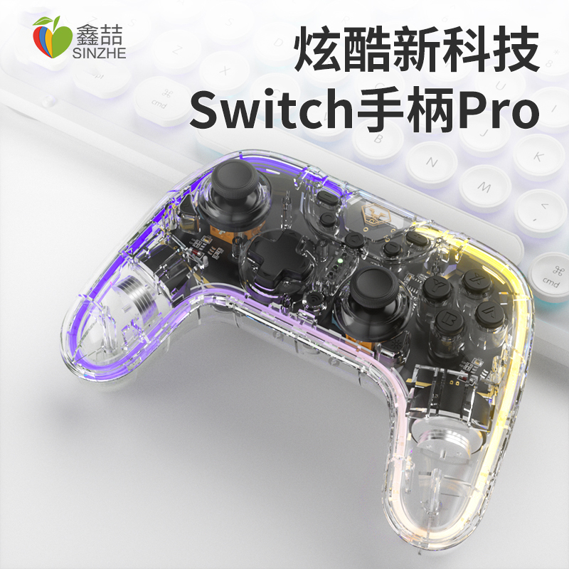 鑫喆switch手柄任天堂ns无线pro游戏手柄pc电脑steam有线控制器国产NFC体感摇杆连发唤醒塞尔达游戏握把