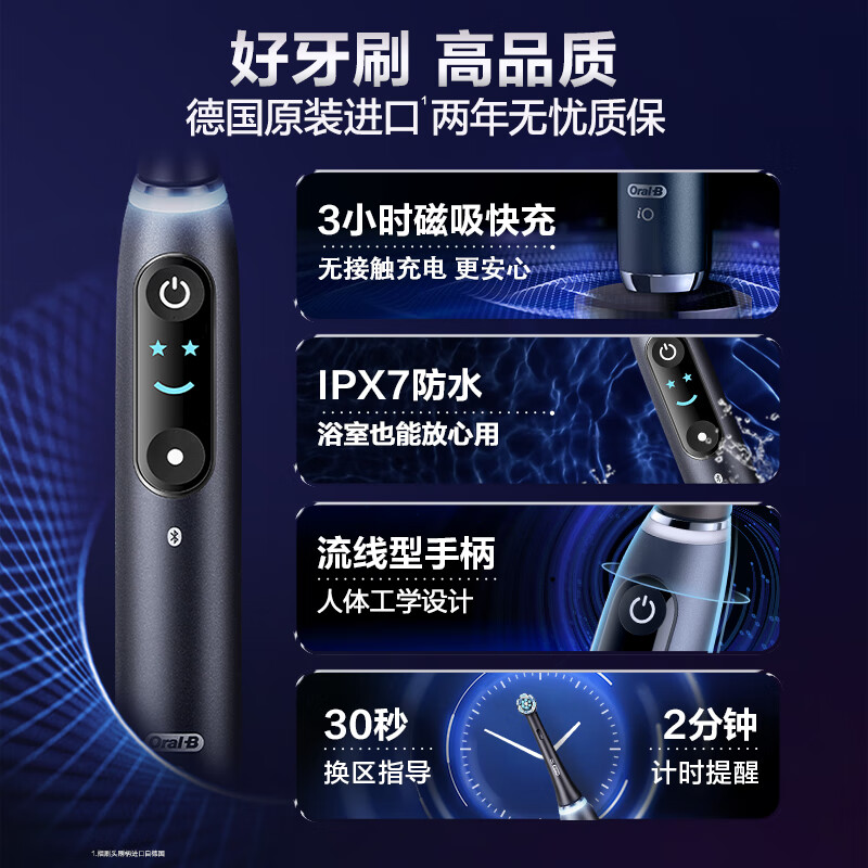 欧乐B(Oral-B)成人智能云感刷iO9粉色微震科技非声波磁力吸附充电式电动牙刷高清大图