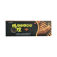 三象神蚂蟥 关节止痛25g抑菌止痒皮肤护理跌打损伤椎间盘腰间盘突出膏药 3送1 5送2 10送5