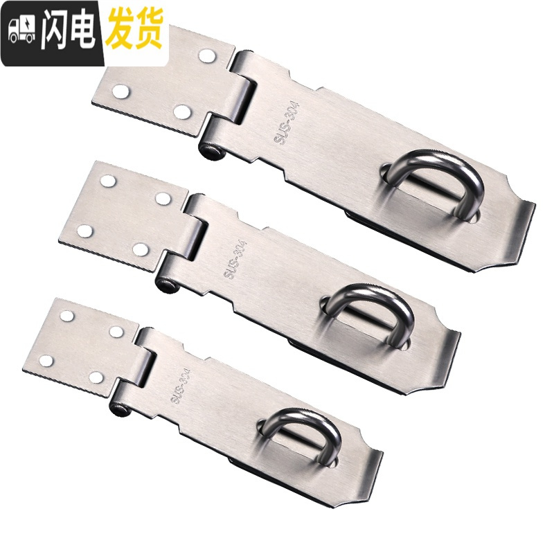 三维工匠锁扣 不锈钢扣搭扣插销老式锁鼻子挂锁栓简易免打孔卡扣 4寸搭扣[201不锈钢]房门安全扣