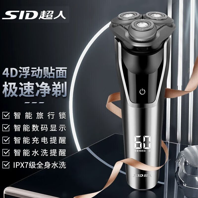 超人剃须刀RS303 剃须刀电动刮胡刀剃胡刀男士便携电须刀刮胡子全身水洗