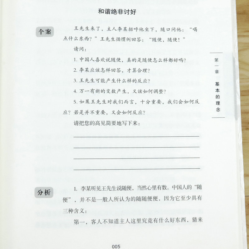 [正版]曾仕强中国式管理全集:中国式管理使用手册(精装) 企业管理书籍曾仕强教授告诉你怎样带团队谈何谓领导的气场高清大图