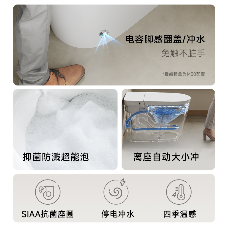 希箭M30智能马桶坐便器