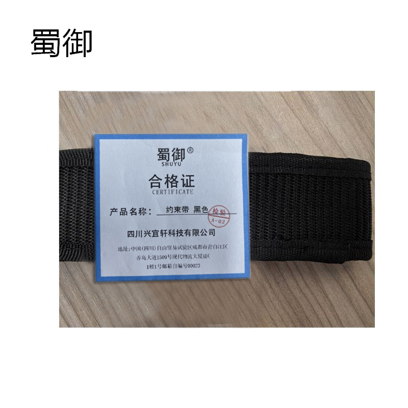 蜀御 约束带 黑色 个高清大图