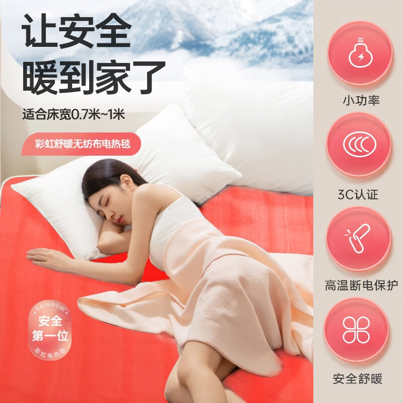 彩虹电热毯单人调温电褥子1.5X0.7米男女学生宿舍阻燃安全低功率高清大图