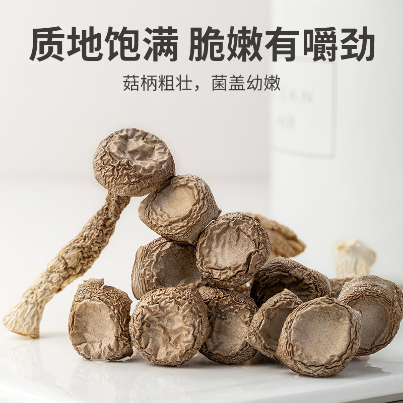 方家铺子 鹿茸菇150g/袋装 个头完整 干净无杂 菌肉肥厚 脆嫩爽滑质地饱满 脆嫩有嚼劲 炒菜煲汤火锅食材高清大图