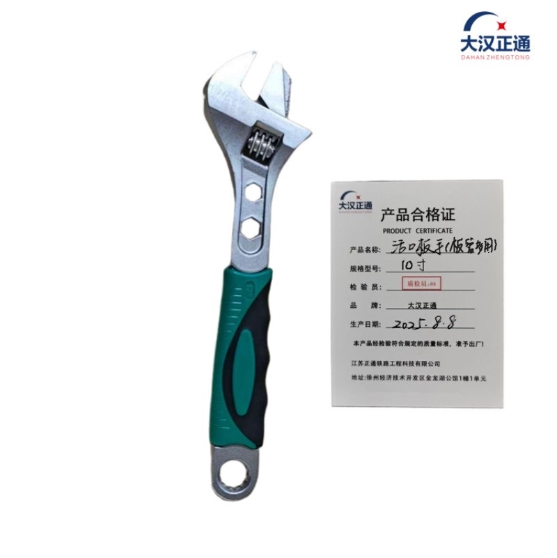大汉正通 活口扳手(板管多用) 12寸 把高清大图