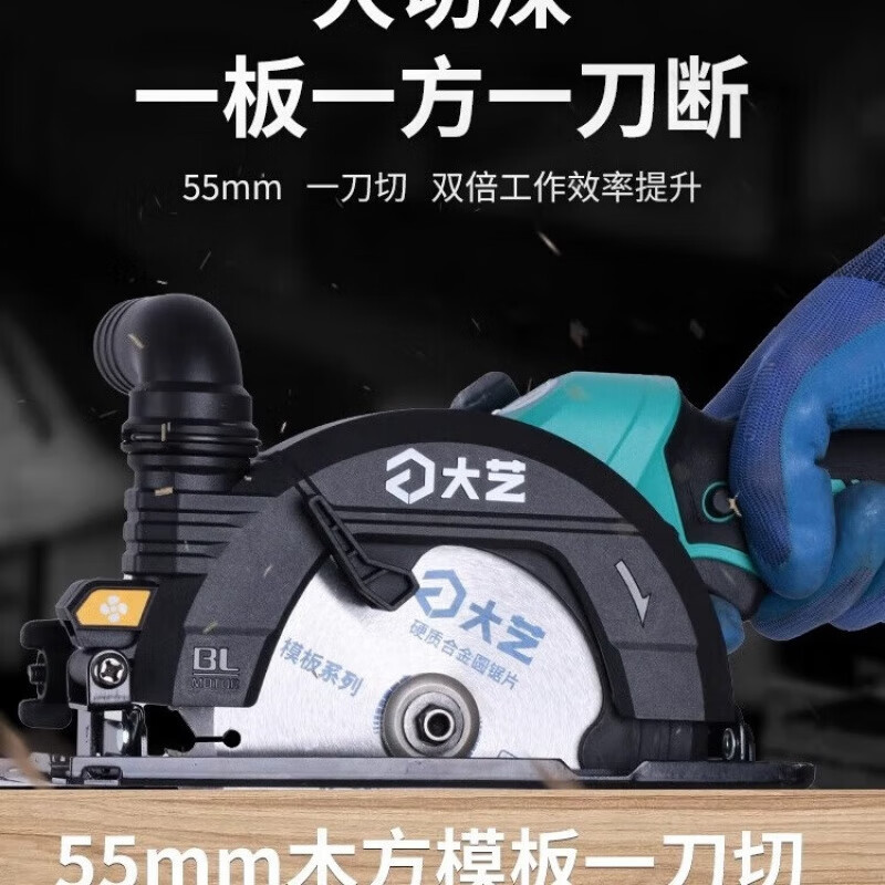 大艺 6寸木工电圆锯150型手提式125充电单手锯锂电切割机电锯A7-c8 A7-c8809+A7-c450 两电一充高清大图