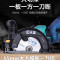 大艺 6寸木工电圆锯150型手提式125充电单手锯锂电切割机电锯A7-c8 A7-c8809+A7-c450 两电一充