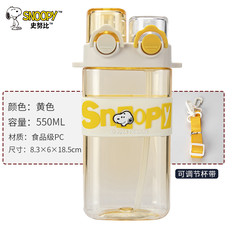SNOOPY史努比卡通吸管杯学生直饮杯男女生便携随手杯大容量夏季杯 紫色500ML