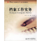 正版新书]档案工作实务吴广平 向阳9787301139936