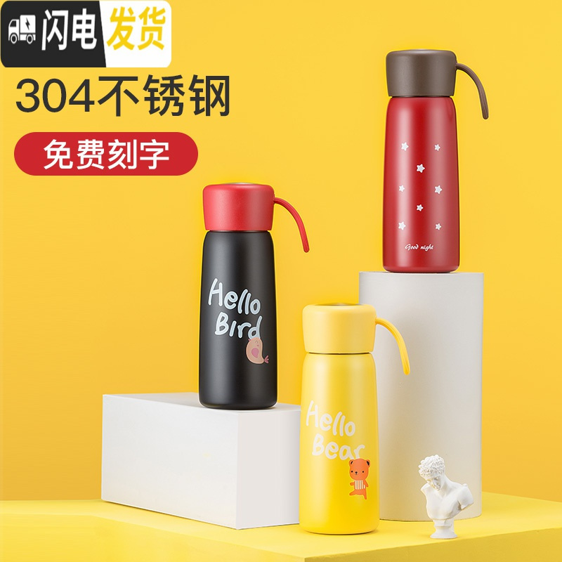 三维工匠保温杯男女韩版清新文艺创意学生可爱简约情侣儿童便携水杯子 星星蓝[送杯刷杯套]