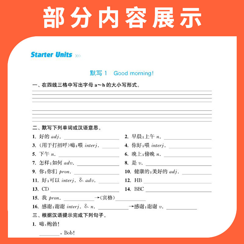 [数学]提优能手-人教版 九年级下 [正版]2023初中默写运算能手语文数学英语政治历史人教版译林版计算听力能手专项强化