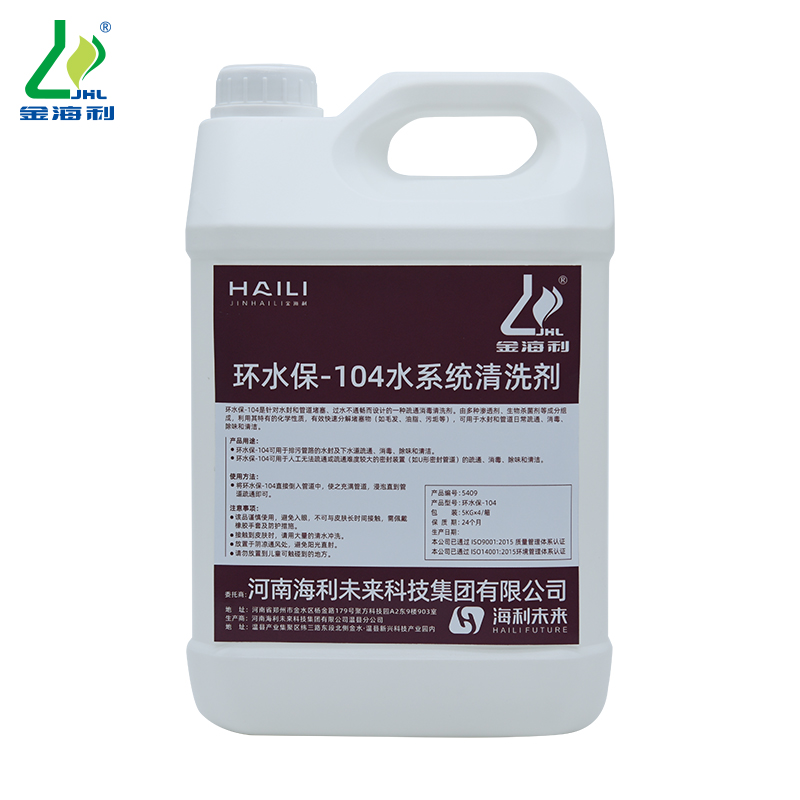 金海利 水系统清洗剂 环水保-104 5KG×4 箱高清大图