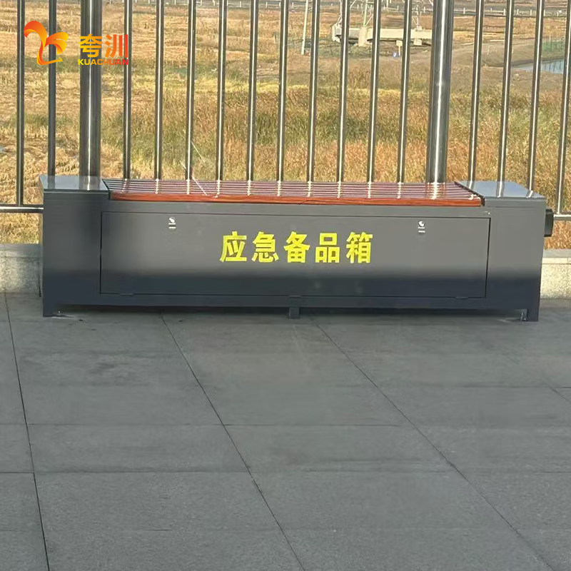 夸汌 户外站台座椅应急备品箱可定制 KC-241188B 个高清大图