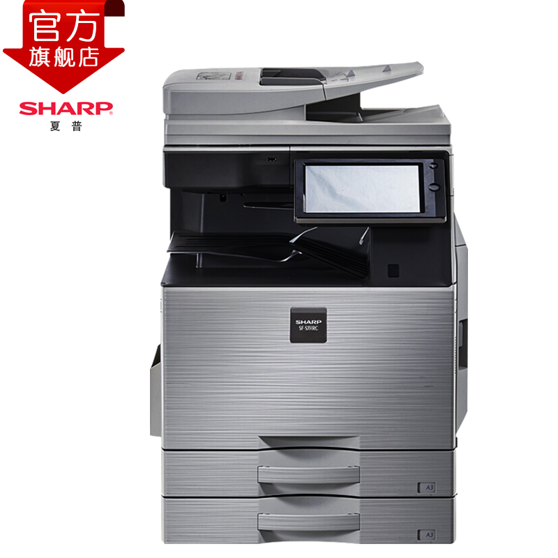 夏普(SHARP)SF-S402RC彩色A3激光打印机复印机数码复合机A3A4多功能打印复印扫描一体机(标配含输稿器+一层纸盒)高清大图