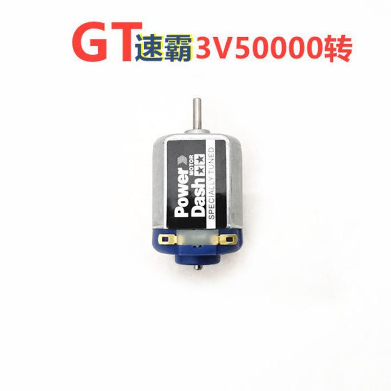 图书>期刊/杂志>男士>图书其它>高速马达四驱车3v50000转田宫战龙魔王