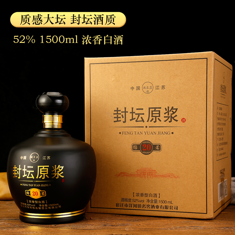 3斤大坛白酒封坛原浆52度浓香型视频