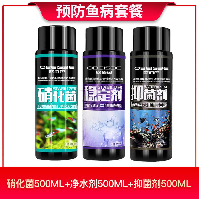 鱼缸稳定剂水质清澈剂观赏鱼净化液体稳定剂非药水净水剂图片