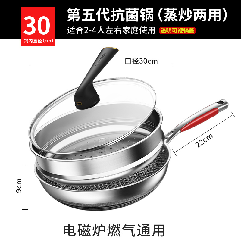 康巴赫第五代不锈钢炒锅家用燃气灶专用炒菜不粘锅 [五代]抗菌炒锅30cm+蒸笼高清大图