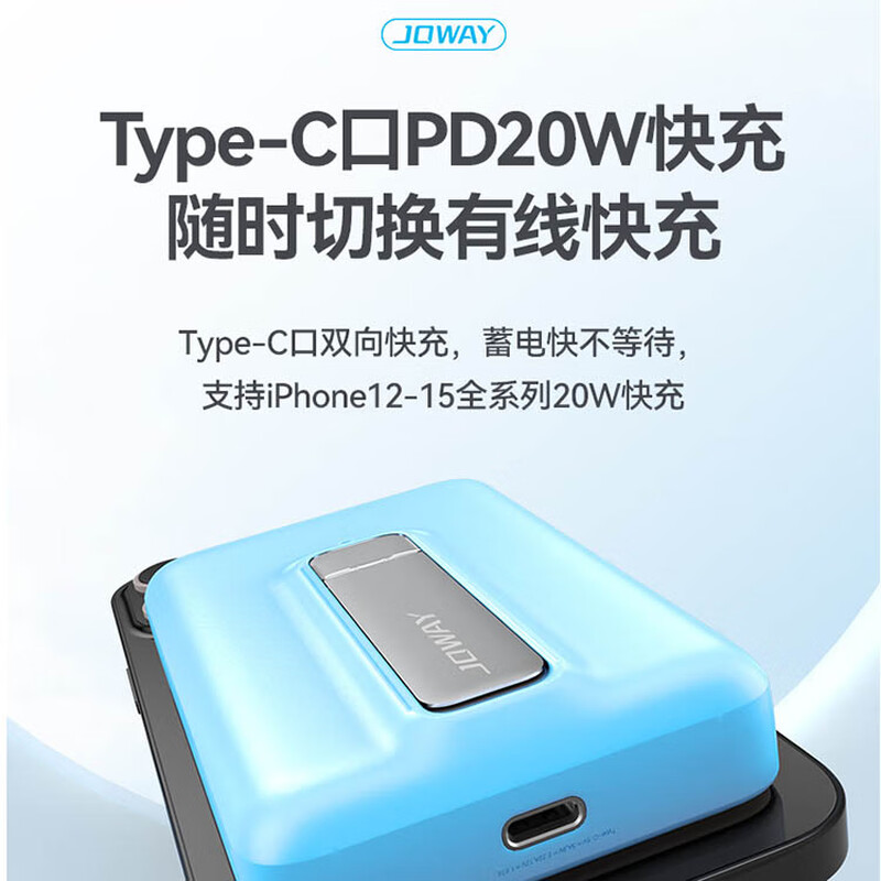 JOWAY乔威JP336[3C认证]带支架磁吸无线充移动电源 10000mAh 黑色高清大图