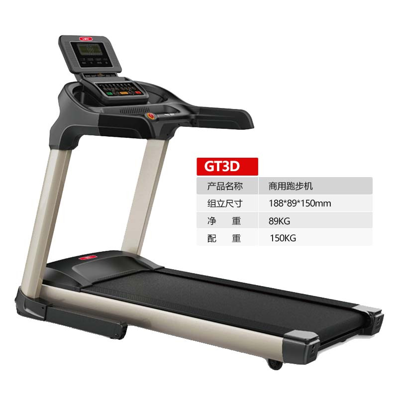 跑步机商用直流轻商用跑步机 JS-KL-GT3D
