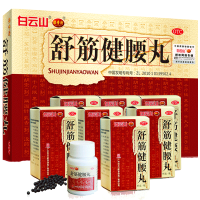 白云山 陈李济 舒筋健腰丸45g*10瓶