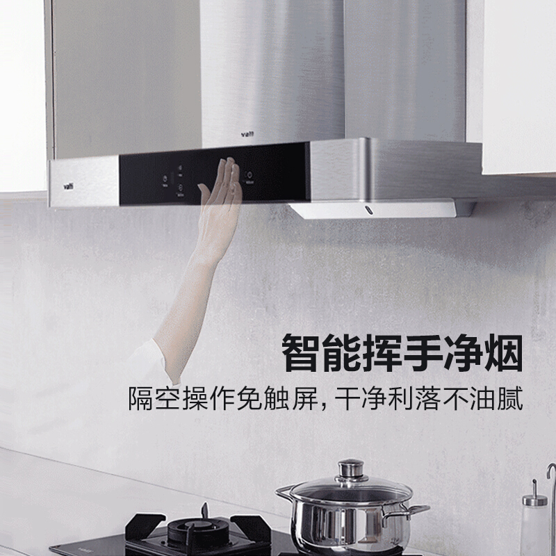 华帝(vatti)22立方飓风吸力欧式顶吸抽油烟机灶具套餐i11144+49B液化气4.5kW烈焰火力燃气灶烟灶套装