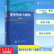 [M]船体结构与制图(第3版)-9787118130843