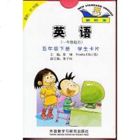 外研新标准小学英语(三年级起点)三四五六3456年级上下册学生卡片学生卡片英语卡片单词卡片一起8盒英语生词图片外研版